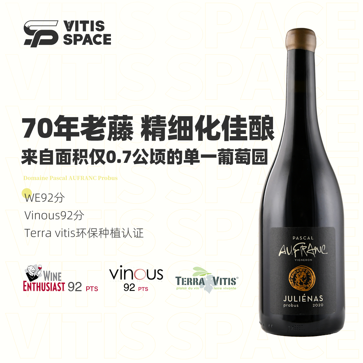 食葡法国原瓶进口博若莱70年老藤帕斯卡庄园波洛普干红葡萄酒高分