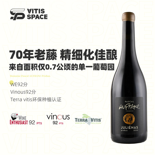 食葡法国原瓶进口博若莱70年老藤帕斯卡庄园波洛普干红葡萄酒高分
