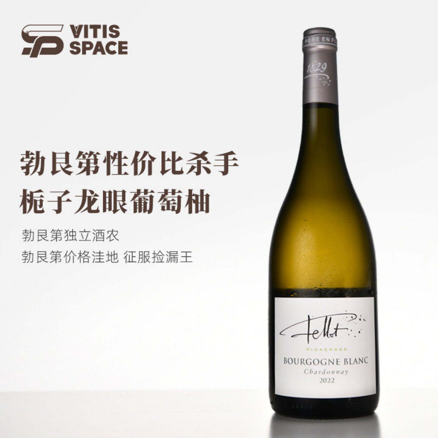 法国原瓶进口霞多丽干白葡萄酒勃艮第菲洛庄园橡木桶陈酿有机认证