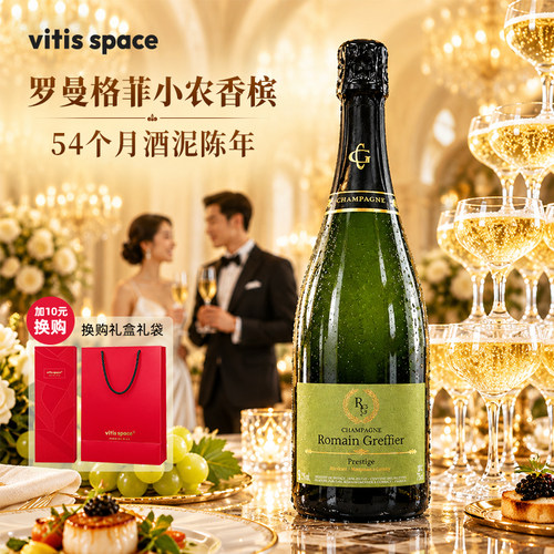法国小农香槟起泡葡萄酒年份香槟