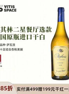 食葡法国原瓶进口雅克蒂索庄园花神干白葡萄酒米其林二星餐厅甄选