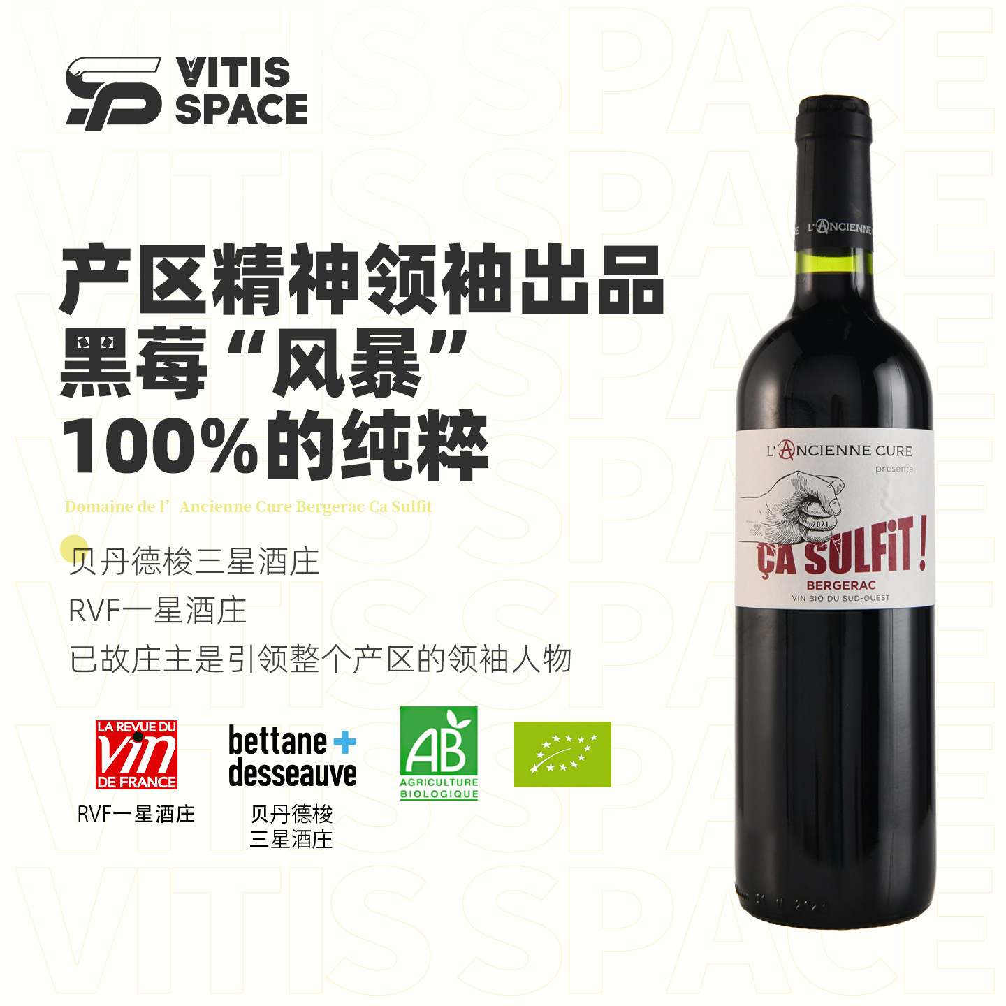 法国原装进口红酒老神父酒庄贝尔热拉克美乐有机干红葡萄酒750ml