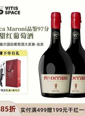 食葡 意大利原瓶进口彼奇尼奇遇匹诺曹半甜红葡萄酒新年节日红酒