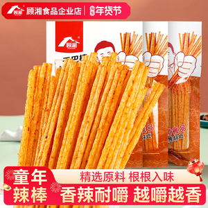 顾湘干巴棒辣条辣棒干解馋耐吃休闲学生网红小吃怀旧儿时童年零食
