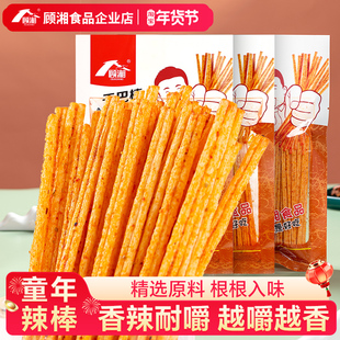 顾湘干巴棒辣条辣棒干解馋耐吃休闲学生网红小吃怀旧儿时童年零食