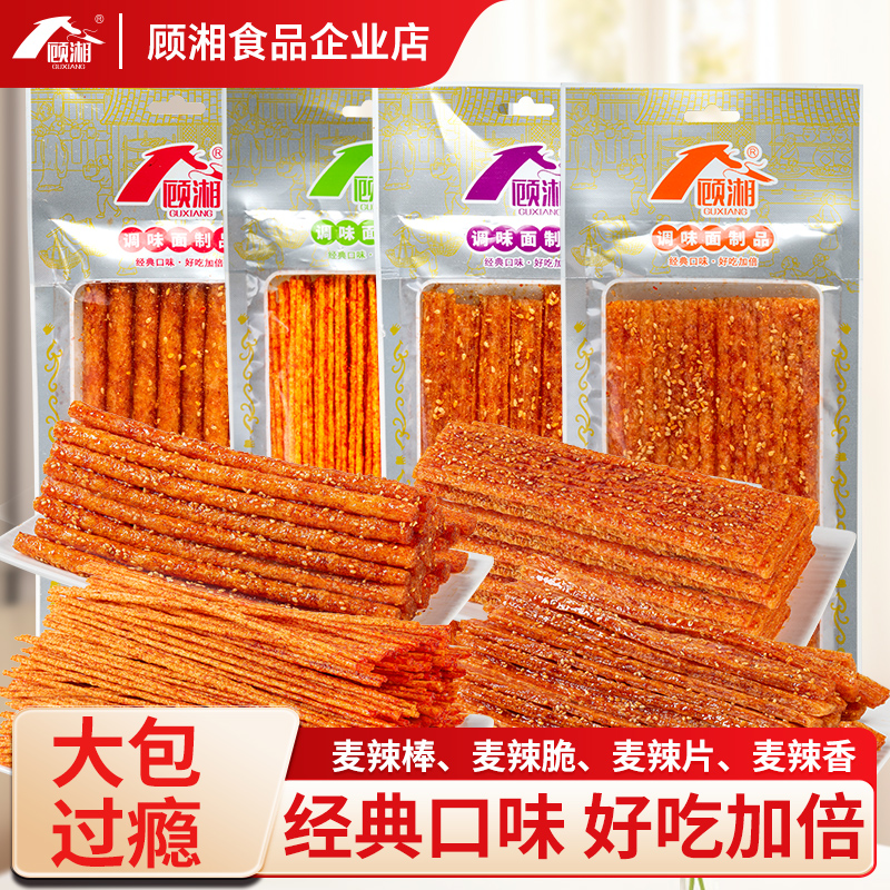 麦辣组合网红爆款辣片辣棒零食