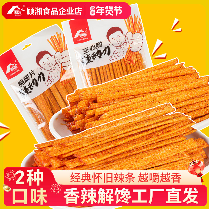 顾湘辣条脆脆片空心脆老式辣棒小吃零食麻辣儿时怀旧辣片网红爆款