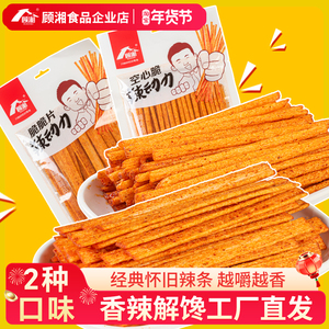 顾湘辣条脆脆片空心脆老式辣棒小吃零食麻辣儿时怀旧辣片网红爆款