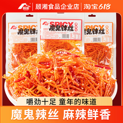 顾湘魔鬼辣条网红爆款辣丝零食