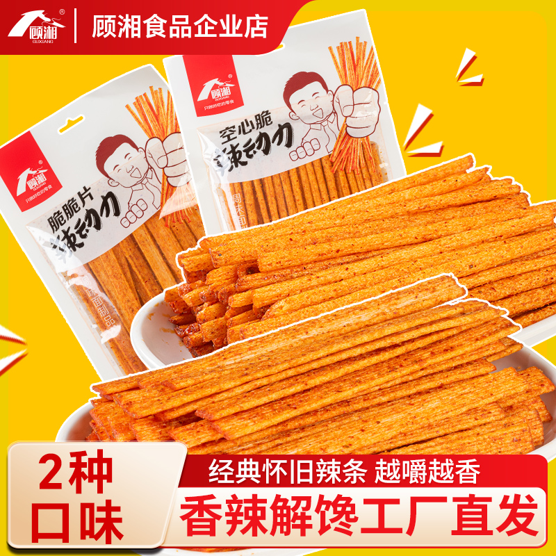 辣条脆片空心脆老式辣棒小吃零食