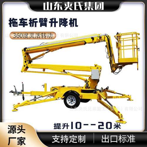 拖车牵引式折臂升降机高空作业升降设备电动/柴油液压式臂架车