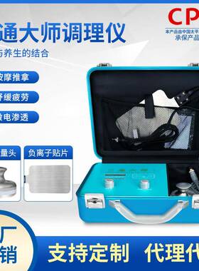 御芙兰三通大生师经络灸导仪理疗仪通sdd生57物电肩颈疏养仪器