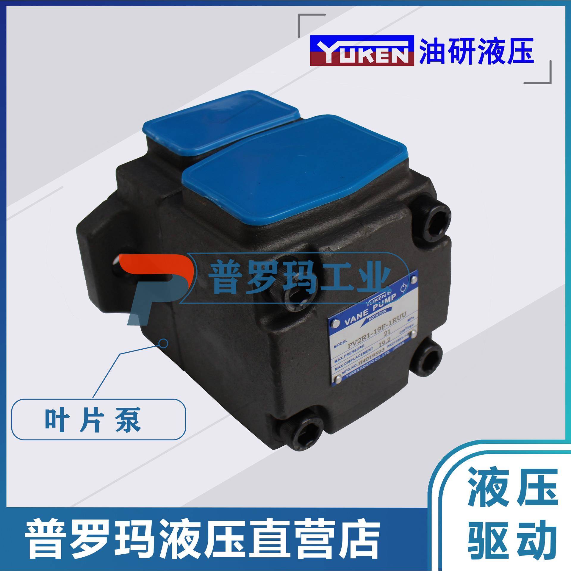 YUKE高压单联叶片泵PV2R3-76PV2R3-94PV2R3-116-F-R注塑机