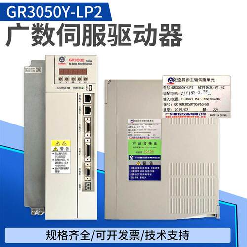 广伺服主轴驱动器GRR30数00伺服主轴驱动GGR3050Y-R3075 G3100 GR