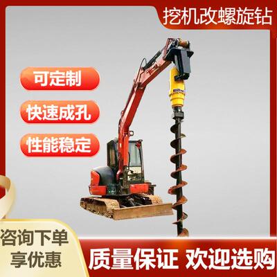 挖改螺旋钻机液压钻孔旋转打桩机工程建筑钻孔机多角度长螺旋钻