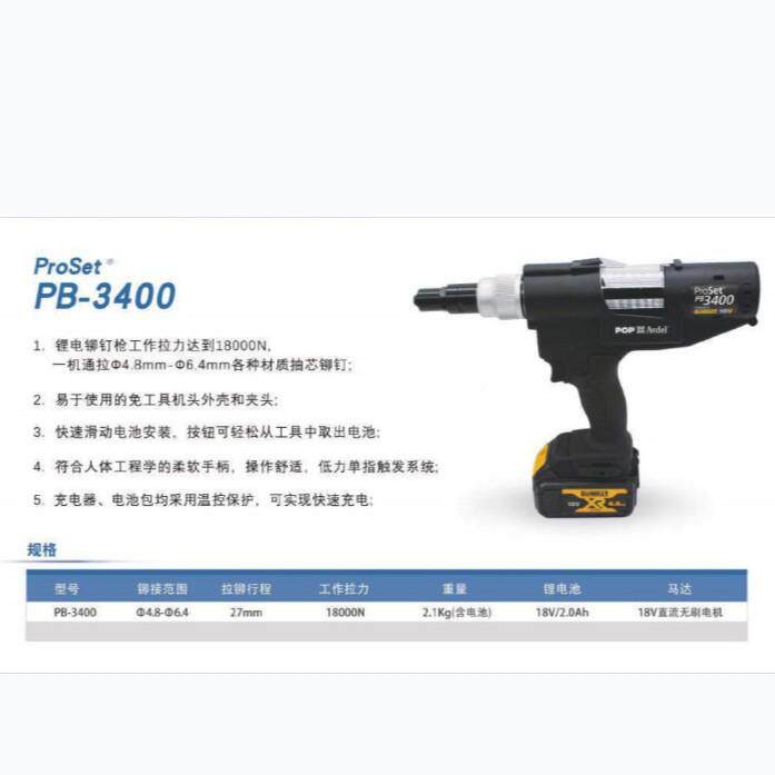 AV工DEL/锂电铆钉枪扭矩螺丝刀/装配工具/气动具/电动AVDEL/显数