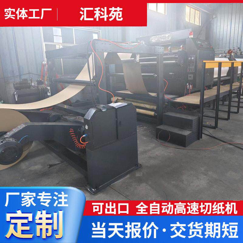 伺服全自动速切无品牌/纸机生产线自纸动送纸堆纸裁版机纸卡箱纸图片