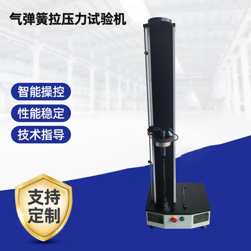 气弹簧压力试验机，气弹簧压力测试仪，气弹簧压缩寿命试验机