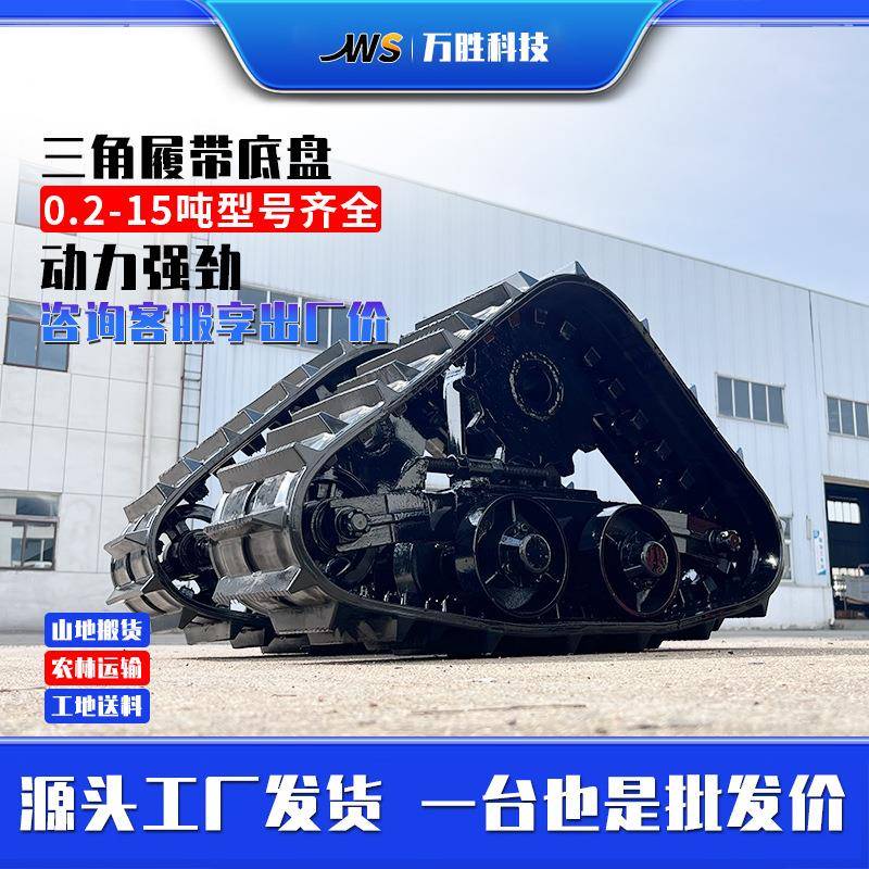 科技厂家出售单边三角履带总成橡胶履带底盘车用三角总成