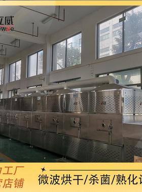 微波西米加热设备tPLC触摸屏盒饭加热机器干燥杀菌一体机