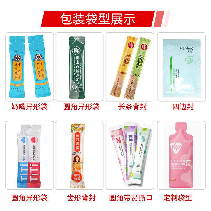 多背封液列体装机 包便携式口液多列分装机 固体饮BHB漱料6列包装