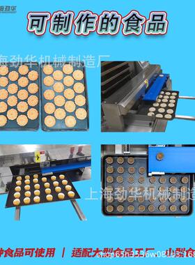 自动智能排盘机全面包月糕饼点排盘糍上海劲华粑排定盘机精准位排