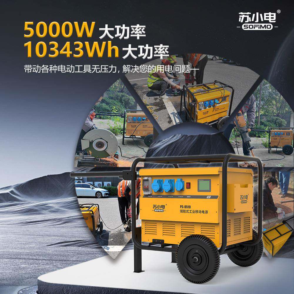 小电储能工业移电源超强负能力大苏载功率320大容量PS-05动10