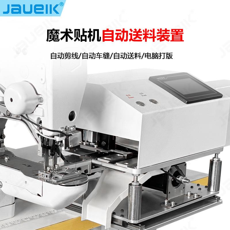 术全自动订魔术贴毛刺魔力贴贴全自么动送机料车缝剪388切缝纫机