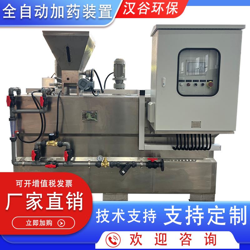 PAM/PAC全自动加药装置一体化加药设备絮凝剂投加系统加药机