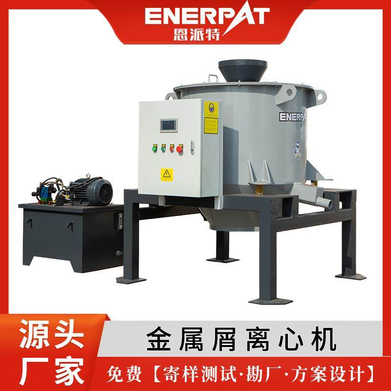 金属屑离心机厂家发货PLC智能控制自动进料出料,工业油品/胶粘/化学/实验室用品,离心机,淘宝优惠券,粉丝福利购,淘宝优惠卷