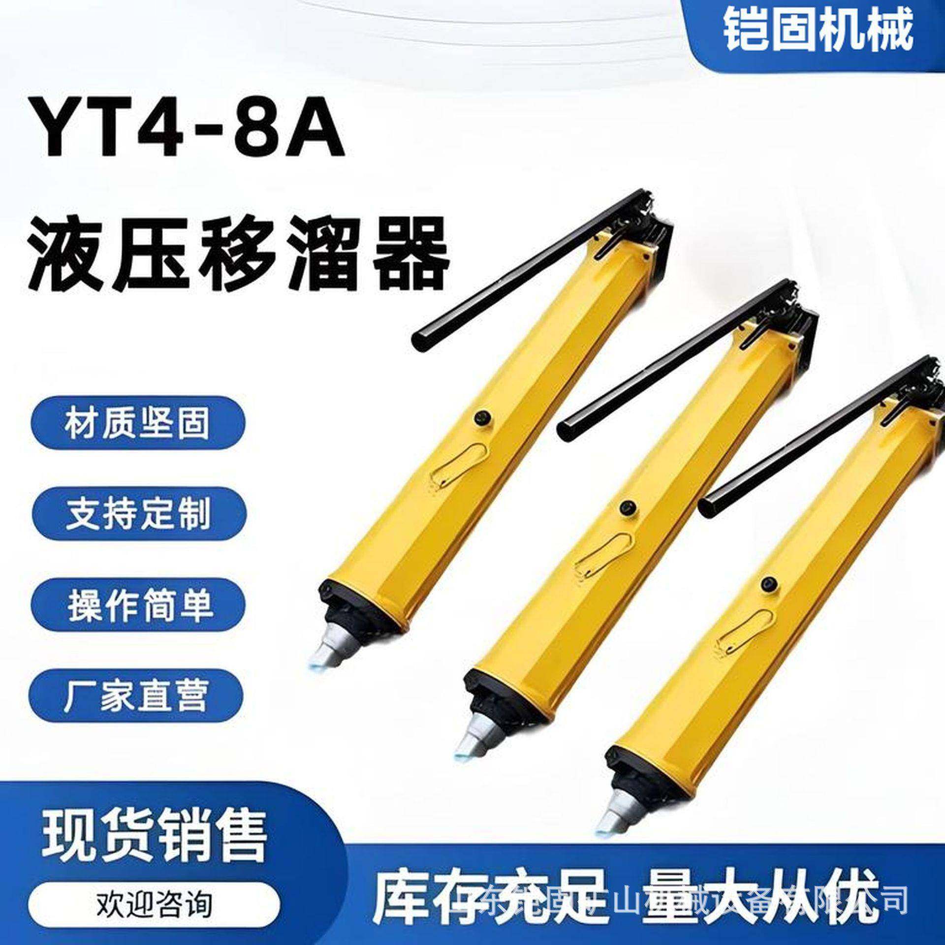 YT4-8A/6A液压移溜器操作方便现货供应结构简单推溜器,机械设备,矿山专用设备,淘宝优惠券,粉丝福利购,淘宝优惠卷