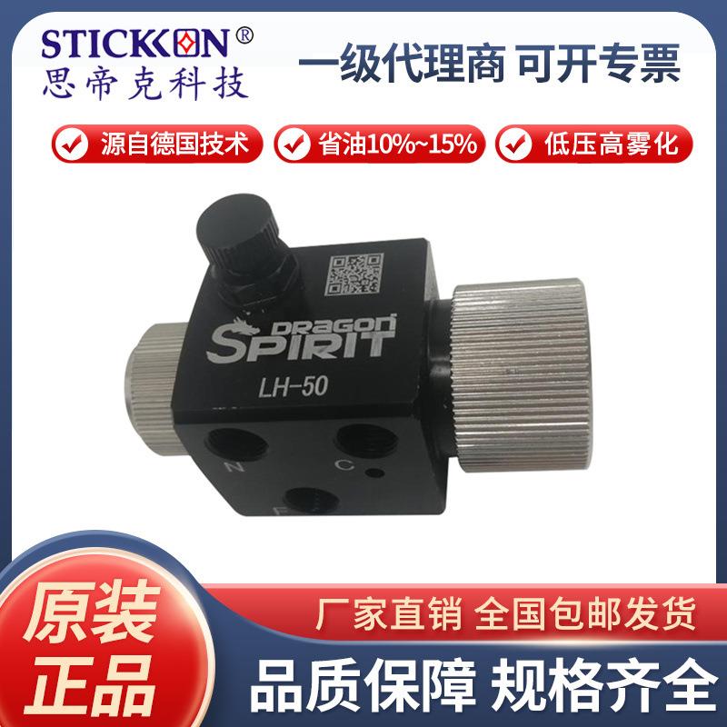 喷枪LH-50涂料喷枪印刷压铸件塑胶橡胶高雾化工业喷枪现货