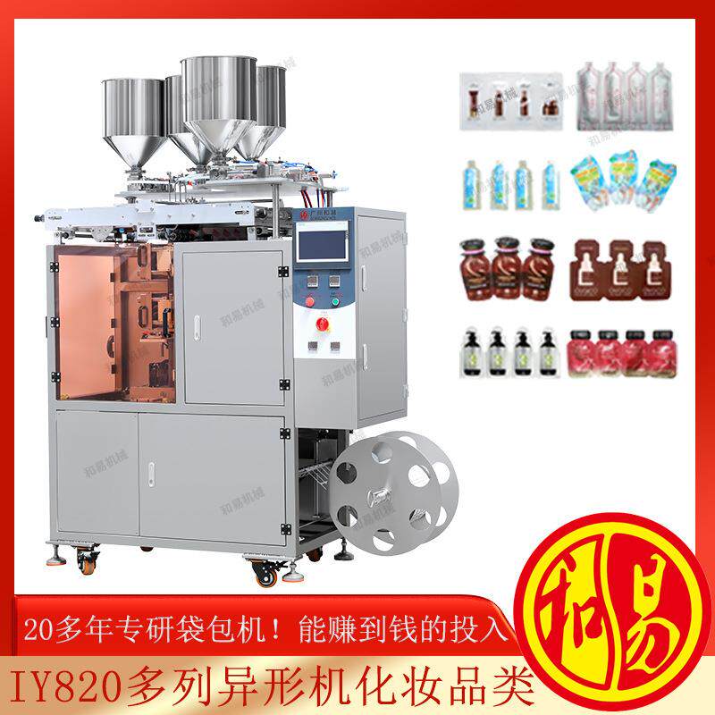 广州异型袋包装机，多列包装机械，洗发水试用装包装机械