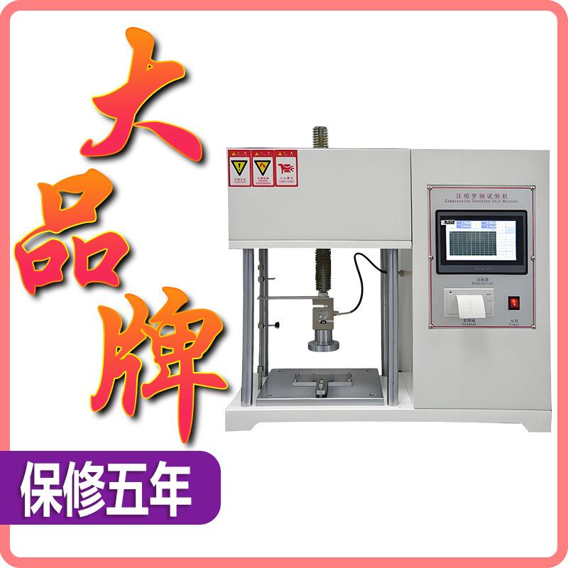 防护鞋压缩穿刺试验机安全鞋鞋头防戳穿测试机抗冲击性能测试装置