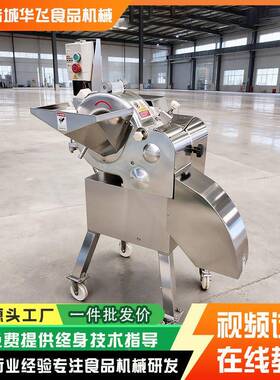 商果蔬材切片切丁机 大型丁机 土豆切芒华飞果萝卜番茄蔬菜切用丁