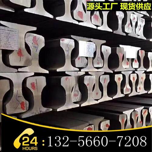 国标钢轨 轨道 38kg4g重轨 50kg永鸿起重轨 QU70 QU380 kQU12 0重