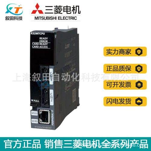 R64程TMCPU 三菱IR64MTCPUQ-R系保列 PLC编控制器运动CPU模块全新