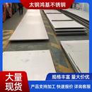 304不锈钢板厂家供应36L20热轧板支持加工拉丝镜面不锈钢板等