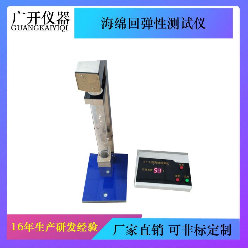 海绵回弹性测试仪海绵回弹性测试仪泡绵回弹性测试仪