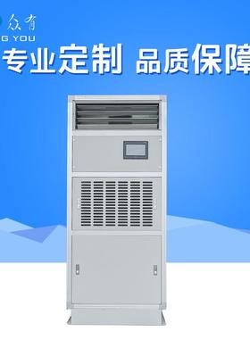 柜式电子除湿机H34水冷型恒温恒湿机组白色民用自动除湿机
