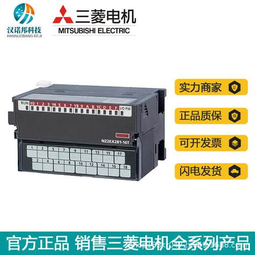 三菱NZ2EB1N-162T原装N系列X模NZ2EX2B1块三C菱PL CC-LINK可编程