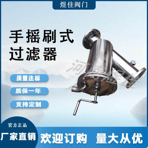 空厂家供应 摇滤刷183式不锈钢手法兰y型过器 耐磨损真过滤
