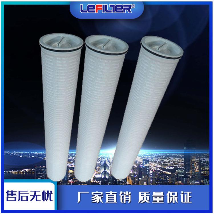 造纸厂废水深度处理大流量滤芯生物制药行业水过滤大通量滤芯