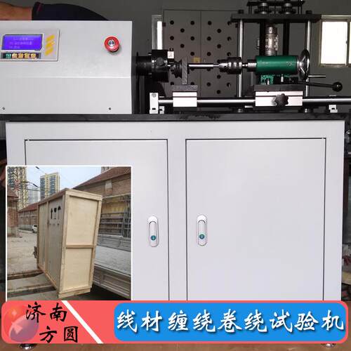 制绳用钢丝缠绕扭验机CR-6CR-6线检材扭转转缠绕检验仪