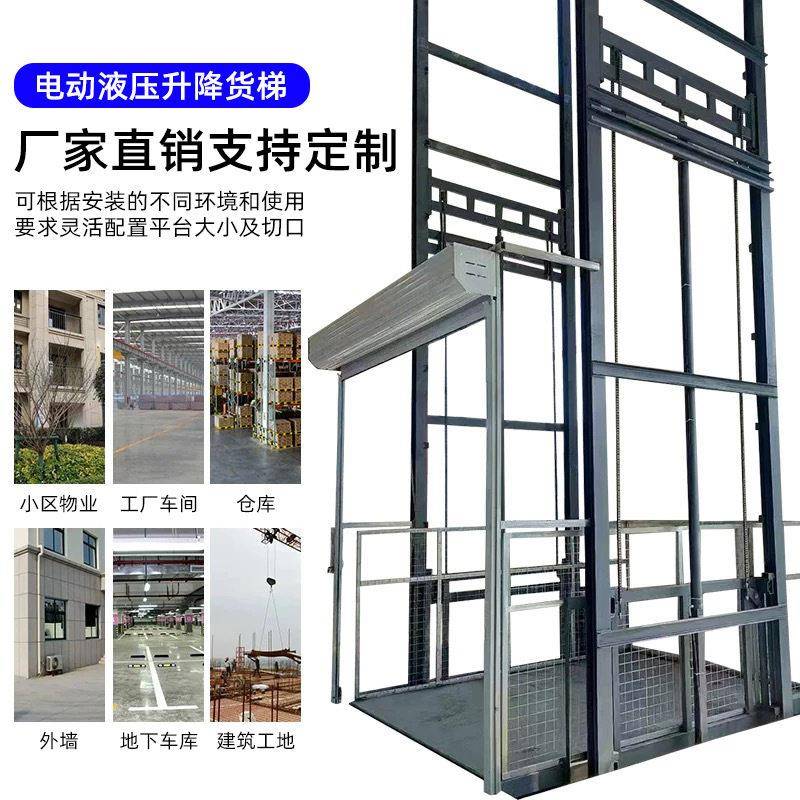 升降动平台 液升降机降压家用电梯 厂房固定式金之诺载货升机电升