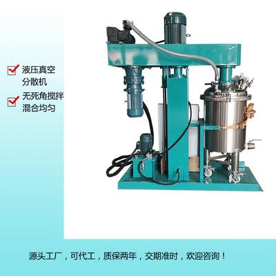 15KW高速分散机印染剂真空分散机密封胶搅拌机胶水脂膏混合机