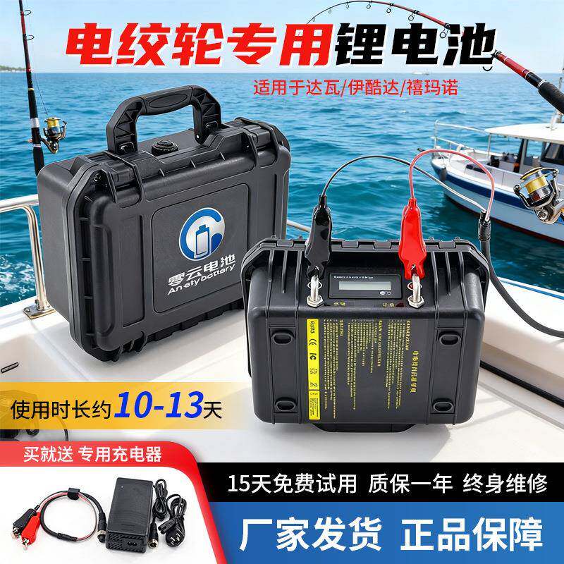 海电动卷线器锂电池14.8V动防零云水防锈电绞轮电池钓16.8V电电渔