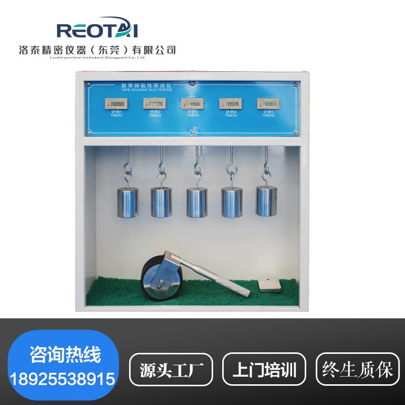 厂家包邮5组胶带保持力试验机持粘性测试胶带初粘性测试仪带钢球