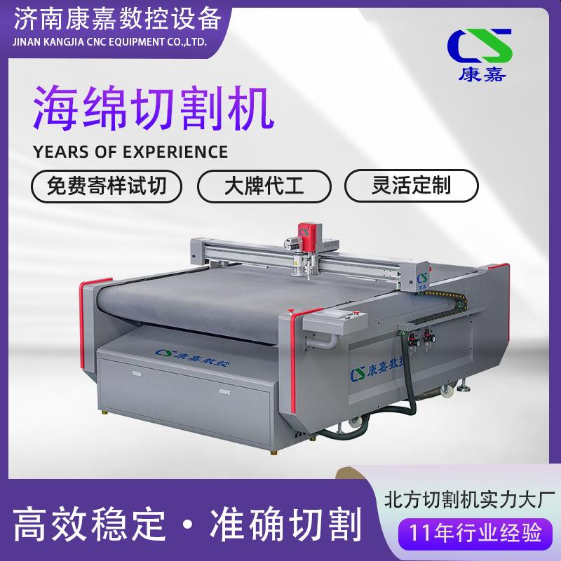 海绵切割机包装珍珠棉EVA切割机保温棉橡塑棉纤维布振动刀切割机