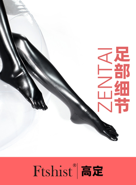 足（袜 五趾袜  需与全包紧身衣zentai基础款合并加购）